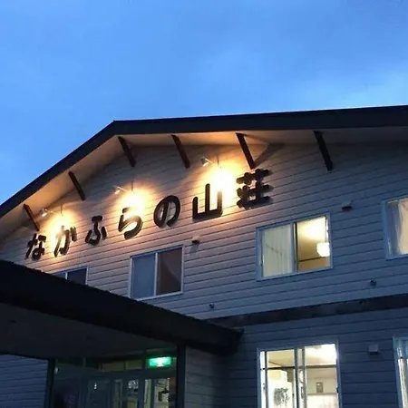 Nakafurano Sanso Hotel